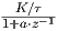 --K∕τ--
1+a⋅z-1